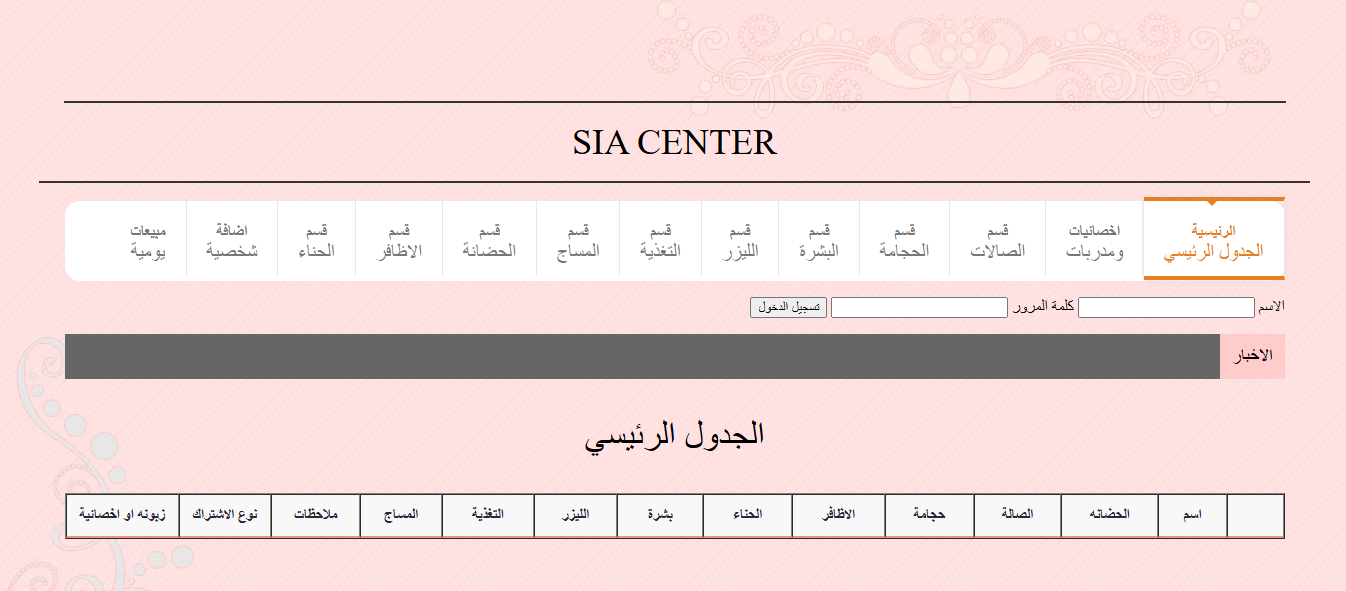 SIA Center